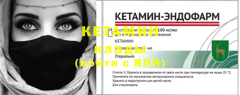 Кетамин VHQ  Опочка 