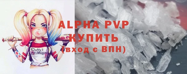 ALPHA-PVP Волоколамск