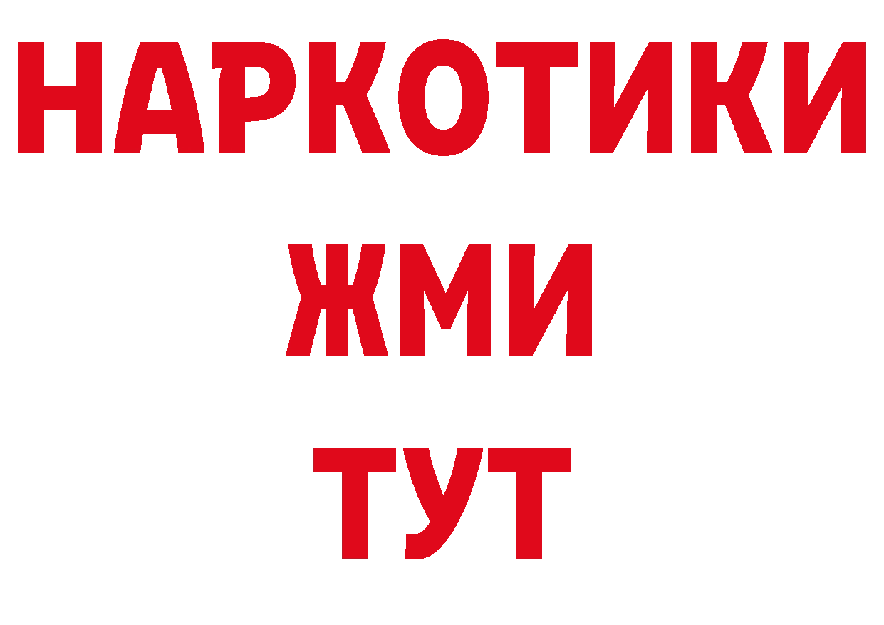 Кодеиновый сироп Lean напиток Lean (лин) ССЫЛКА shop ОМГ ОМГ Опочка