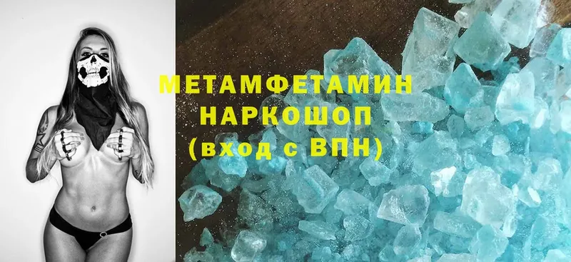 мориарти Telegram  KRAKEN   Опочка  где найти   Первитин Methamphetamine 